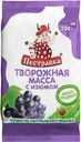 Масса творожная Пестравка с изюмом 18% БЗМЖ 200г