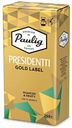 Кофе молотый Paulig Presidentti Gold, 250 г