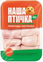 Филе бедра цыпленка охлажденное Наша Птичка н/п кг