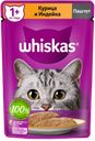 Корм для кошек WHISKAS® паштет курица-индейка, 75г