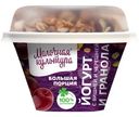Йогурт Молочная Культура с вишней черешней и гранолой с изюмом 2.7-3.5%, 190г