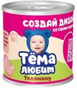 Пюре Тема телятина с 6 месяцев 90 г