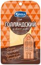 Сыр полутвердый Valio Голландский 45% БЗМЖ 120 г