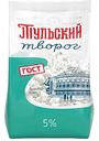 Творог Тульский молочный комбинат 5%, 430г