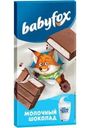 Шоколад BabyFox Молочный с молочной начинкой 90г