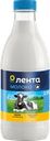 Молоко пастеризованное ЛЕНТА 2,5%, без змж