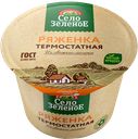 Ряженка СЕЛО ЗЕЛЕНОЕ термостатная 4%, 200г