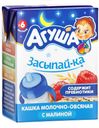Каша готовая молочная Агуша Овсяная с малиной с 6 мес 200 мл