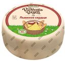 Сыр полутвердый Радость вкуса Львиное сердце 45% блок ~7,5 кг