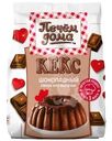 Смесь для выпечки Печем дома кекс шоколадный 300г