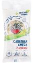 Смесь салатная с орехами Зелёная Линия, 80г
