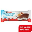 Пирожное KINDER® Молочный ломтик, 28г