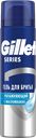 Гель для бритья GILLETTE Series Moisturizing увлажняющий, 200мл