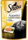 Корм для кошек Ломтики в желе Sheba Appetito с курицей и индейкой, 85 г