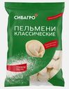 Пельмени классические Сибагро 800г