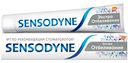 Зубная паста для чувствительных зубов Sensodyne Экстра Отбеливание с фтором, 50 мл