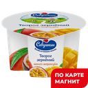 101 ЗЕРНО+Сливки Творог зерн Манго-маракуйя 5% 130г пл/ст:6