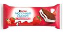Пирожное бисквитное Kinder Молочный Ломтик с молочно-клубничной начинкой, 28г