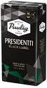 Кофе натуральный жареный молотый Paulig Presidentti Black, 250 г