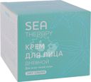 Крем Loren Сosmetic Sea Therapy для лица дневной для всех типов кожи 50мл