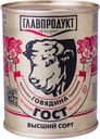 Говядина Главпродукт тушёная высший сорт, 338г