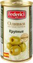 Оливки без косточки FEDERICI, 350г