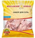 Мясо цыплят Ярославский Бройлер Набор для супа замороженный