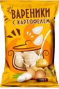 Вареники с картофелем 1кг флоупак (Саратов-Холод) :10