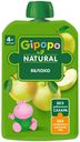 Пюре GIPOPO яблоко 90г пауч