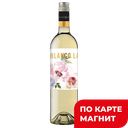 Вино BLANCO LA SECA Вердехо Руэда белое сухое (Исп
