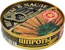 Шпроты Вкусные консервы в масле 160г