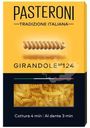 Изделия макаронные Pasteroni Джирандоле №124 группа А высший сорт, 400г