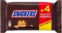 Батончик шоколадный SNICKERS с жареным арахисом, карамелью и нугой, 4х40г