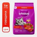 Сухой корм для кошек с говяжьим паштетом и подушечками Whiskas 1.3кг