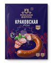 Колбаса Мясная Ферма Краковская полукопченая 350г