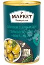 Оливки зелёные с ароматом голубого сыра Royal Blue Маркет Перекрёсток, 300г
