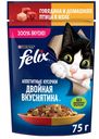 Корм влажный FELIX  для кошек с говядиной и птицей 75г