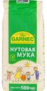 Мука нутовая Garnec, 500 г