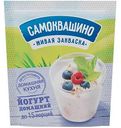 Закваска Йогурт домашний Самоквашино, 2 г