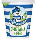 Сметана ПРОСТОКВАШИНО 10%, 300г