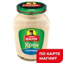 Хрен ДЯДЯ ВАНЯ Столовый, 140г