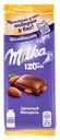Шоколад молочный Milka 85г цельный миндаль