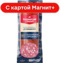 ВЛАДИМИРСКИЙ СТАНДАРТ Колбаса п/к Домашняя 300г в/у:8