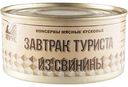 Мясные консервы из свинины Атрус Завтрак туриста, 325г