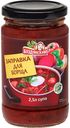 Заправка для Борща 350 г ТВИСТ