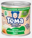 Пюре Тема Цыпленок с кабачками морковью и рисом с 6 месяцев 90г