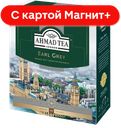AHMAD TEA Earl Grey Чай черный 100пак 200г(Ахмад):8