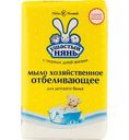 Мыло хозяйственное для детского белья отбеливающее Ушастый нянь, 180 г