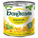 Кукуруза консервированная Бондюэль сладкая 340г