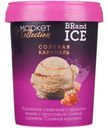 Мороженое Brand Ice Солёная Карамель сливочное 13%, 300г